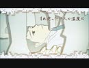 【歌ってみた】東京の真ン中で寝転ぶ　サビ【拘束道路】