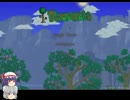 【ゆっくり実況】Terraria ～ お嬢様が行く！ Part1