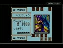 【GBC】遊戯王デュエルモンスターズ4を実況プレイ Part.7