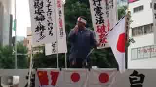 誠の会 池袋駅東口定例街頭演説会2014.7.13 ①