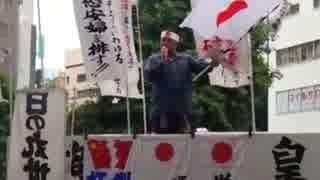 誠の会 池袋駅東口定例街頭演説会2014.7.13 ③