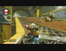 【マリオカート8】毎日Wi-Fi対戦Lap52【プレイ動画】
