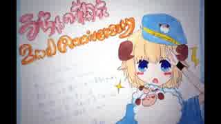 【歌い手2周年】うちゅの鞠衣ちゃんおめでとう！！