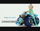 【実況】　マリオカート８を実況とか、何とか。　part1