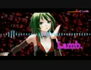 【第13回MMD杯予選】Lamb.【GUMI・PV風】