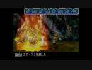 [WiiU配信記念]黄金の太陽-開かれし封印-part11[実況]