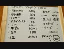 ささっと。オニオン・ブレッド