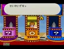 仲間なんていらねぇ！マリオストーリーを縛り実況プレイ　part17