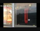 暗黒放送Ｑ灼熱地獄東京~青森まで自転車で700キロタイムトライアル㉑(101)
