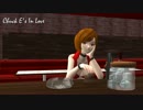 【第13回MMD杯予選】めーちゃんで「Chuck E's In Love」