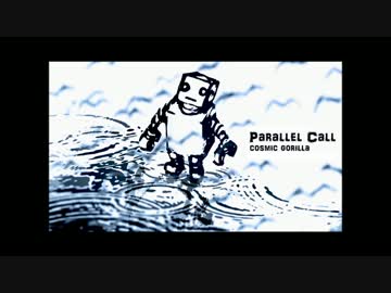 ロキノンっぽい曲作ってみたその５。【パラレルコール／cosmic gollira】