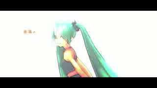 【初音ミク】GReeeeN/キセキ【カバー】