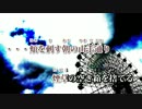 【ニコカラ】罪と罰-Single Ver-（Off Vocal）【椎名林檎】