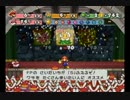 ペーパーマリオRPGをゆるゆる実況プレイ part59