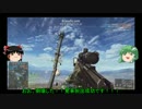 【BF4】戦線録 STAGE06【ゆっくり実況】