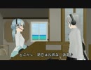【第13回MMD杯予選】南の島の雪パンダ物語７【MMM】