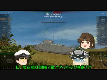 【WoT】提督とビスマルクの戦車道part4