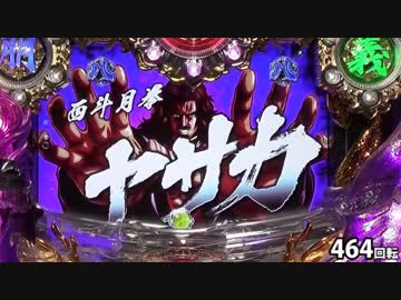 【パチンコ】ＣＲ蒼天の拳３ HTVA 閻王 【32金玉目】
