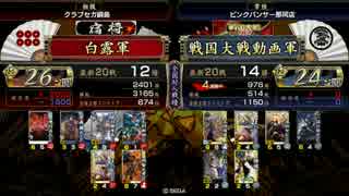 益氏の撹乱大戦　４　益氏明智　ＶＳ２色道灌　【征26国】