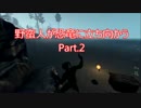 【実況】野蛮人が恐竜に立ち向かう【The Stomping Land】Part.2