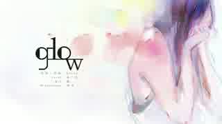 【オリジナルMVで】glowを歌ってみた【あーる】