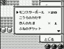 ポケモンピカ版を目隠しして実況　８の２