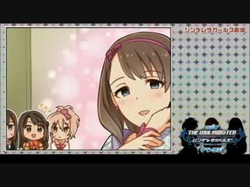 ラジオ シンデレラガールズ 『デレラジ』 第94回 シンデレラガールズ劇場