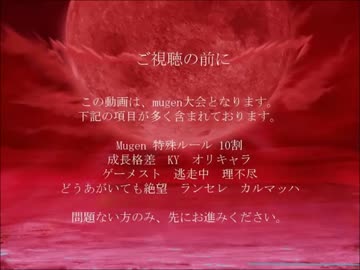 【mugen】逃走中サバイバル LastMission Part27-0【5th】