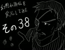 【実況】幻想水滸伝を実況してみた【その３８】