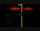 【実況】目が覚めたら...廃校にいた！【ゴーストスクール】ぱ～と13