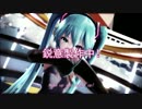 【第13回MMD杯予選】Sweet Devil (SuketchP rmx)