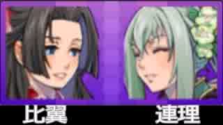 【実況】琴瑟相和 双子姉妹の物語【最終回】