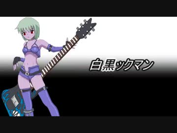 【ロックマンＤＡＳＨ】白黒ックマン【ゆっくり実況プレイ】　4