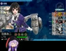 【結月ゆかり実況】艦隊これくしょんをやってみよう【その41】