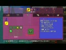 【テラリア】日刊・テラリア実況　その４３３【公式企画参加】