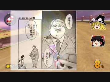 【ゆっくり実況】 マリオカート8 part5 【リターンズ】