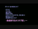 回り込みスタブ検証 Part.2 【対人検証】 ダークソウル2