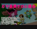 オリケロ紹介 6.教官と暴走族