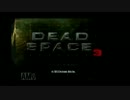 【実況】これが私のDead Space3　Part1