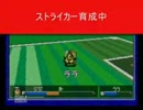 シレン・モンスターたちでＣＷ杯制覇を目指す　２日目