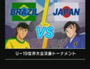 キャプテン翼　日本優勝目指して実況する男　12