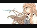「未来永劫」を歌ってみた【哀憂三忠鳥】