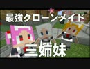 【Minecraft】ゆくラボ～遺伝子工学でリケジョ無双～ Part7【ゆっくり実況】