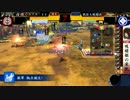 戦国大戦　伊達家で頑張っていきたい動画14(征27国)