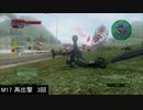 【地球防衛軍４】絶対に死んではいけないオンラインマルチINF攻略14-17