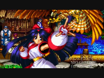 【真サムライスピリッツ】自然の宴 春【ナコルル】