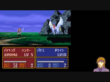 どこまでも平和にファイアーエムブレム紋章の謎　第３回