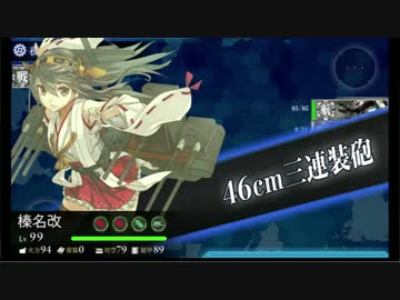 勝手は！榛名が！