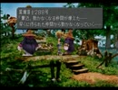 悠久の旅へ 「FINAL FANTASY Ⅸ」を実況プレイ 24日目