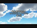 偏執病になれないゆっくりパラノイアTRPG【Part2】